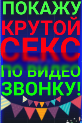 Индивидуалка МАКС+Телеграмм VPN