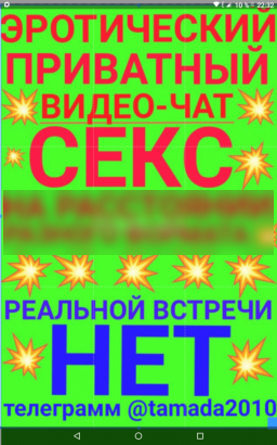 Индивидуалка МАКС+Телеграмм VPN
