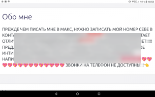 Индивидуалка МАКС+Телеграмм VPN