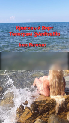 Индивидуалка Вирт AnfisaBlo